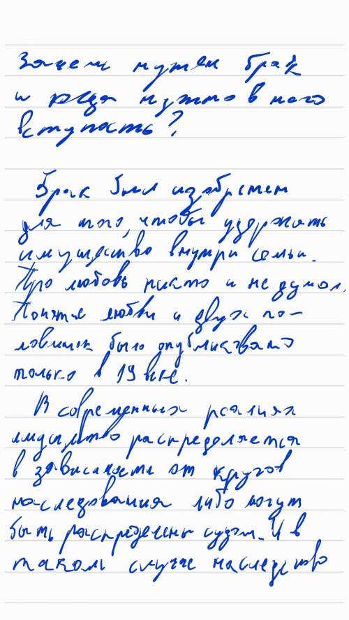 Когда стоит в ступать в брак? нужен развернутый ответ, для вывода. нужны рекомендации. , .