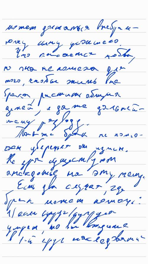 Когда стоит в ступать в брак? нужен развернутый ответ, для вывода. нужны рекомендации. , .