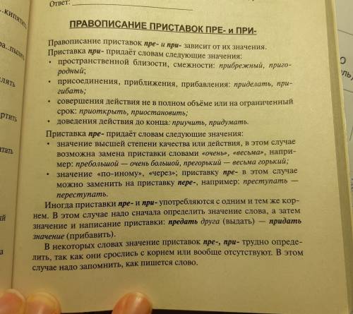 Перепишите слова, вставив пропущенные буквы, объясните выбор букв. 1). и..сушить, ра..падок, р..звал