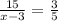 \frac{15}{x-3} =\frac{3}{5}