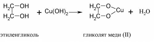 Закончите уравнения реакций: ch2oh-ch2oh+2ho-no2⇒? 2ch2oh-ch2oh+cu(oh)2⇒?