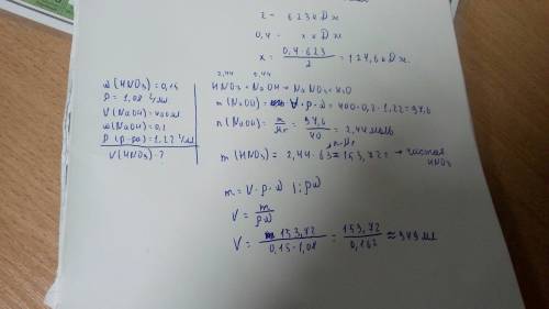 Решить какой объём раствора азотной кислоты с массовой долей кислоты 0,15(p = 1,08 г/мл), нужно потр