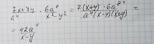 Выполните действие 7x+7y/a^4*6a^8/x^2-y^2