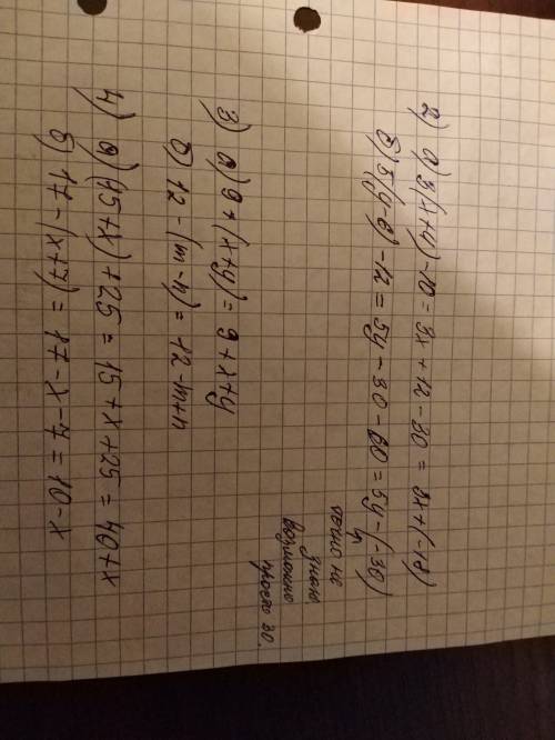 1) проверьте равенство 4(5-а)=4а+20 2)раскройте скобки и а) 3(х+4)-10= б) 5(у-6)-12= 3)раскройте ско