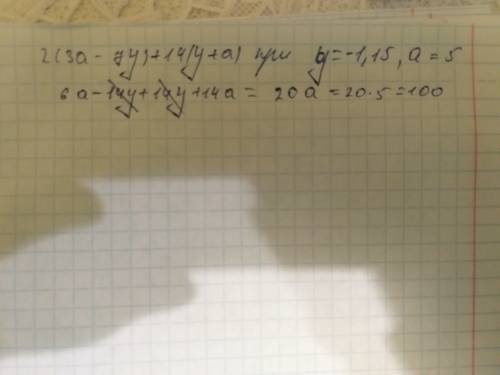 Найти значени выражения: 2(3a-7y)+14(y+a) при y=-1,15 a=5 можно решение и ответ