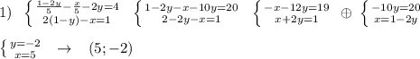 1)\; \; \left \{ {{\frac{1-2y}{5}-\frac{x}{5}-2y=4} \atop {2(1-y)-x=1}} \right.\; \; \left \{ {{1-2y-x-10y=20} \atop {2-2y-x=1}} \right.\; \; \left \{ {{-x-12y=19} \atop {x+2y=1}} \right.\; \oplus \; \left \{ {{-10y=20} \atop {x=1-2y}} \right.\\\\\left \{ {{y=-2} \atop {x=5}} \right.\; \; \to \; \; \; (5;-2)