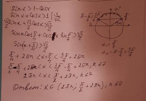 Решить неравенство: sinx> 1-cosx
