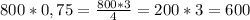 800*0,75 = \frac{800*3}{4} = 200*3 = 600