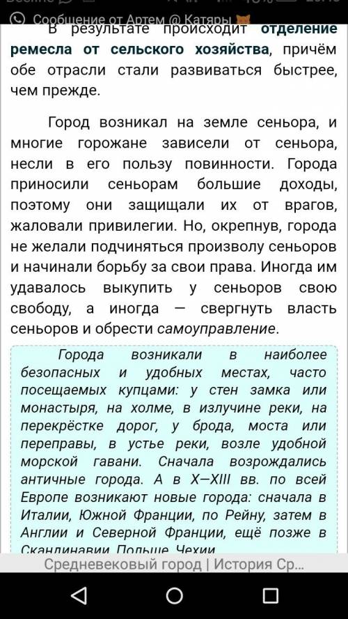 Составить кластер по , на тему: городское общество в средневиковье, заранее .