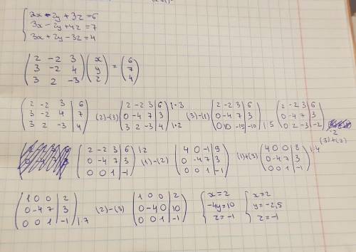 Решить систему уравнений методом гаусса: 2x-2y+3z=6 3x-2y+4z=7 3x+2y-3z=4