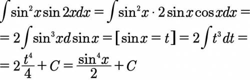 Неопределенный интеграл sin^2x sin2x dx решите, !