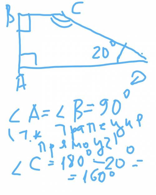 Найдите углы прямоугольной трапеции если один из углов равен 20°