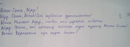 Диалог на казахстком 5 вопросов 5 ответов уважителные фразы 3)указание 50