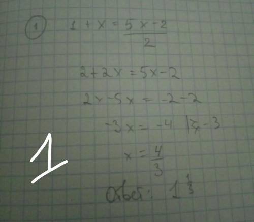 Решите уравнения 1)1+x=5x-2/2 2)1-x/9-1=7x 3)5-2x-5/3=4x+2/3 /-дробная черта