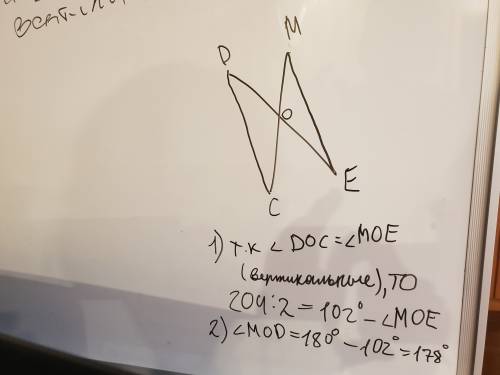 Сумма вертикальных углов мое и doc, образованными при пересечении прямых мс и de, равна 204°. найдит