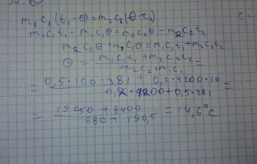 Медный цилиндр массой 500 г нагретый до температуры 100°с опустили в воду массой 200 г и температуро