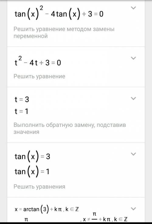 Решите уравнение 3sin²x - 4sinxcosx + 5cos²x=2