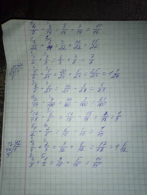 Выполните действия: это всё дроби. 4/7+3/14 3/22+6/11 1/2+3/8 5/6+5/24 4/7-8/21 7/10-9/100 17/18-5/6