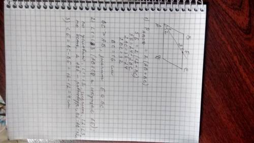 Периметр параллелограмма abcd равен 56 см. ab-12 см. какую сторону параллелограмма пересечёт бессикт
