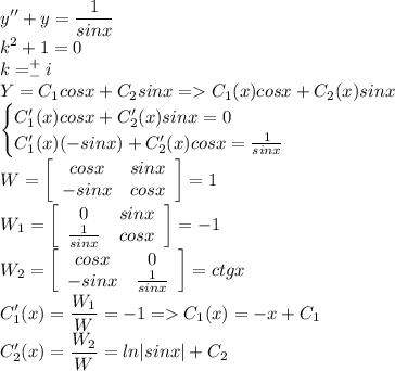 \displaystyle y''+y=\frac{1}{sinx}\\k^2+1=0\\k=^+_-i\\Y=C_1cosx+C_2sinx=C_1(x)cosx+C_2(x)sinx\\\begin{cases}C'_1(x)cosx+C'_2(x)sinx=0\\C'_1(x)(-sinx)+C'_2(x)cosx=\frac{1}{sinx}\end{cases}\\W=\left[\begin{array}{cc}cosx&sinx\\-sinx&cosx\end{array}\right]=1\\W_1=\left[\begin{array}{cc}0&sinx\\\frac{1}{sinx}&cosx\end{array}\right]=-1\\W_2=\left[\begin{array}{cc}cosx&0\\-sinx&\frac{1}{sinx}\end{array}\right]=ctgx\\C'_1(x)=\frac{W_1}{W}=-1=C_1(x)=-x+C_1\\C'_2(x)=\frac{W_2}{W}=ln|sinx|+C_2