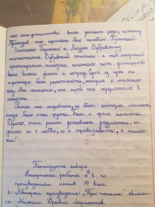 Сочинение на одну из тем : 1) почему владимир дубровский стал разбойником? 2) владимир дубровский и