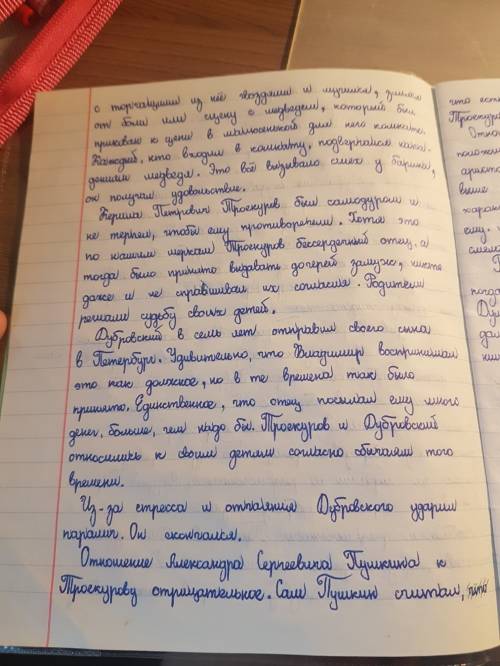 Сочинение на одну из тем : 1) почему владимир дубровский стал разбойником? 2) владимир дубровский и