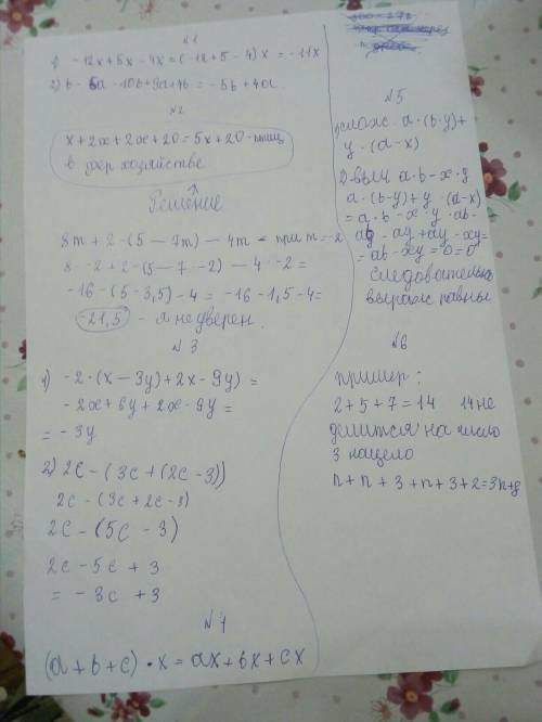 2. подобные слагаемые в сумме: а) -12х + 5х -4х; б) b — ба -10b + 9а + 4b. 3. ответьте на вопрос , с