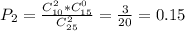 P_2=\frac{C^2_{10}*C^0_{15}}{C^2_{25}}=\frac{3}{20}=0.15