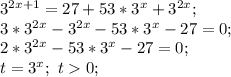 3^{2x+1}=27+53*3^x+3^{2x};\\3*3^{2x}-3^{2x}-53*3^x-27=0;\\2*3^{2x}-53*3^x-27=0;\\t=3^{x};\ t0;