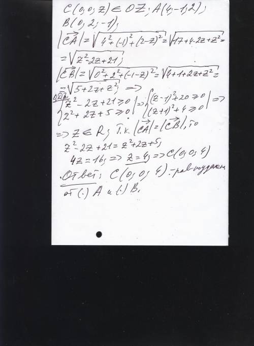 На оси оy найдите точку, равноудаленную от точек а(4; 2; -1) и b(-1; 3; 2).