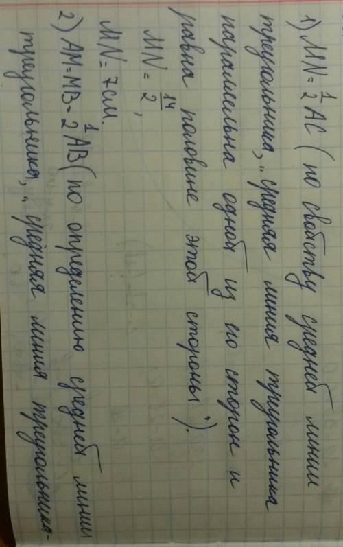 Mn средняя линия треуголика авс. найдите периметр трапеции amnc если ав= 10 см вс =12 см ас=14 см.