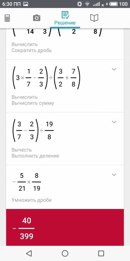 Решите вычислите: а) 4 1/6 •(1 1/2 - 3/5) + (3/4 + 5/6) • 6; б) ( 6 1/14 - 2/3) : (3 1/2 + 1 7/8).