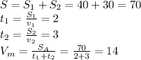 S = S_1+S_2 = 40+30 = 70\\t_1 = \frac {S_1}{v_1} = 2\\t_2 = \frac{S_2}{v_2} = 3\\V_m = \frac{S_A}{t_1+t_2} = \frac{70}{2+3} = 14