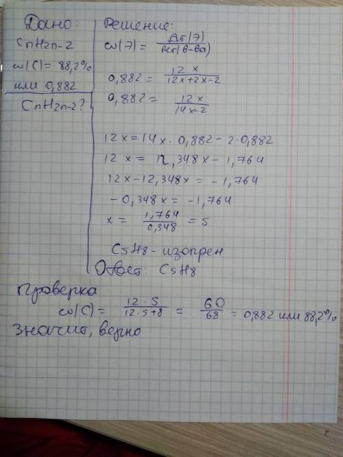 Знайдіть хімічну формулу алкіну (cnh2n-2) у якому масова частка карбону (c) становить 88.2%.