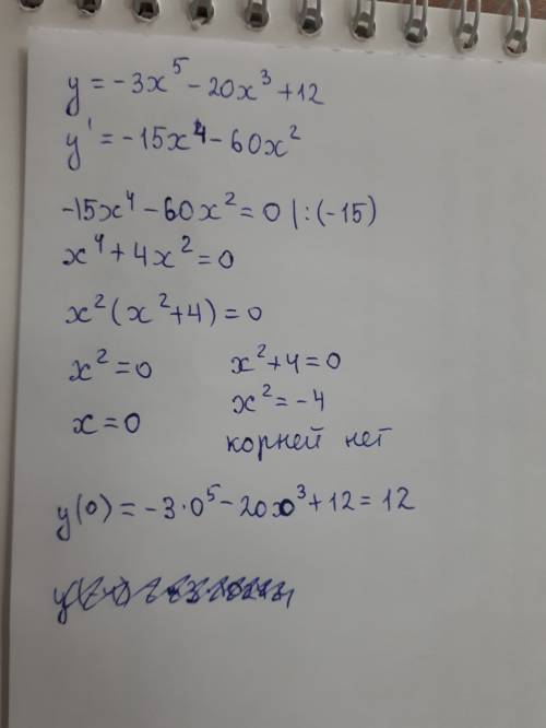 У= -3x^5-20x^3+12 найдите наименьшее значение функции на отрезке [-4; 0].