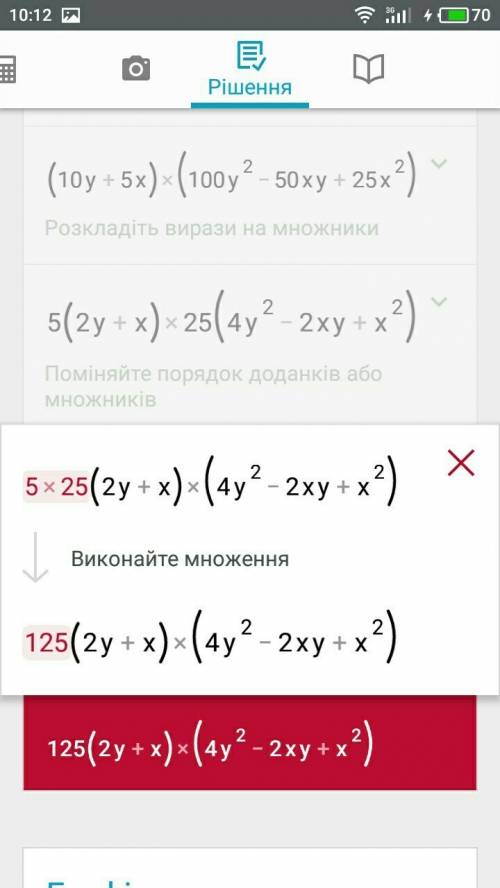 1) (10у)³+(5х)³ 2) 27х³-8у^6 3) (√13+√7)²/10+√91