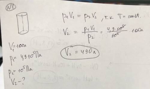 Вёмкость 100л находится газ под давлением 4.9×10 в пятой стени па. какой объём займёт газ при нормал