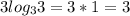 3log_{3}3=3*1=3