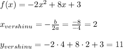 f(x)=-2x^2+8x+3\\\\x_{vershinu}=-\frac{b}{2a}=\frac{-8}{-4}=2\\\\y_{vershinu}=-2\cdot 4+8\cdot 2+3=11