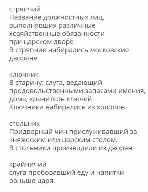 Кого царь назначал на должность стряпчего?