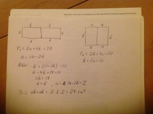 Из двух равных бумажных прямоугольников сначала сложили (без наложений) прямоугольник, периметр кото