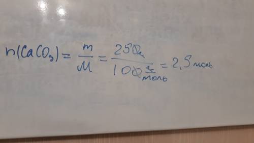 Вычислите количество вещества в mol 250 g кальциев карбонат caco3 (mr(caco3)=100).