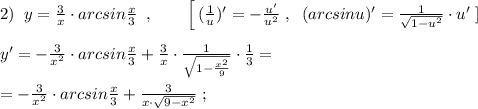 2)\; \; y=\frac{3}{x}\cdot arcsin\frac{x}{3}\; \; ,\qquad \Big [\, (\frac{1}{u})'=-\frac{u'}{u^2}\; ,\; \; (arcsinu)'=\frac{1}{\sqrt{1-u^2}}\cdot u'\; ]\\\\y'=-\frac{3}{x^2}\cdot arcsin\frac{x}{3}+\frac{3}{x}\cdot \frac{1}{\sqrt{1-\frac{x^2}{9}}}\cdot \frac{1}{3}=\\\\=-\frac{3}{x^2}\cdot arcsin\frac{x}{3}+\frac{3}{x\cdot \sqrt{9-x^2}}\; ;