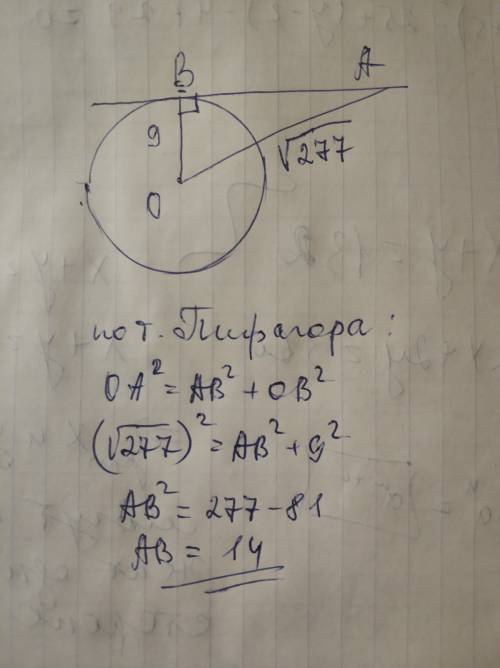 Можно только ответ прямая ав касается окружности с центром в точке о радиуса r в точке в. найдите ав