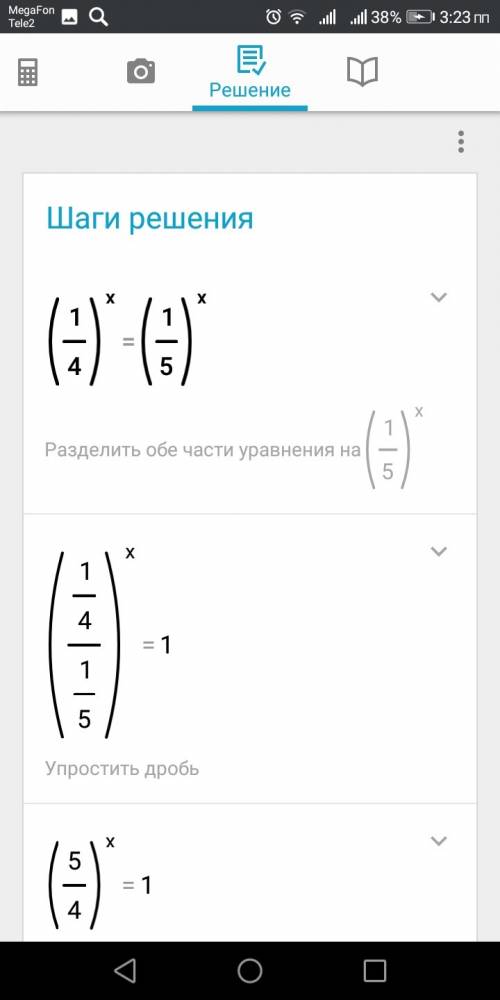 Решите уравнение; если можно с объяснением 1) (1/3)^2x=8x; 2) (1/4)^x=(1/5)^x