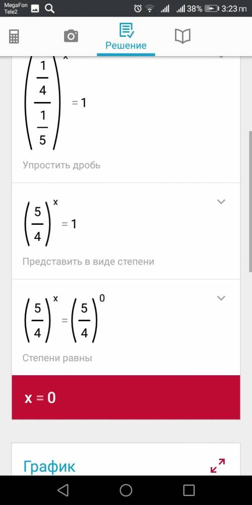 Решите уравнение; если можно с объяснением 1) (1/3)^2x=8x; 2) (1/4)^x=(1/5)^x