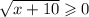 \sqrt{x + 10} \geqslant 0