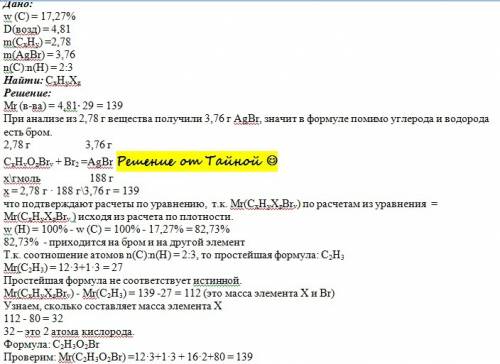 98 . на галогеноалканы. плотность паров органического вещества по воздуху равна 4,81 и оно содержит