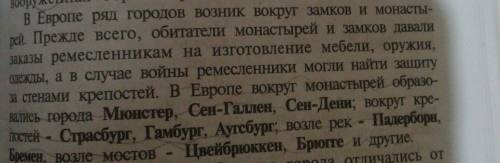 Название средневековых городов европы, в названии которых есть место, где эти города расположены.