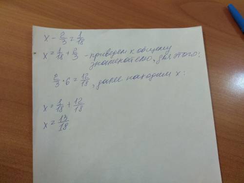 №2 решите уравнения a) x-2|3=1|18 это дробь, просто черту тут нельзя провести. объесните как решать.